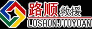 沁水道路救援