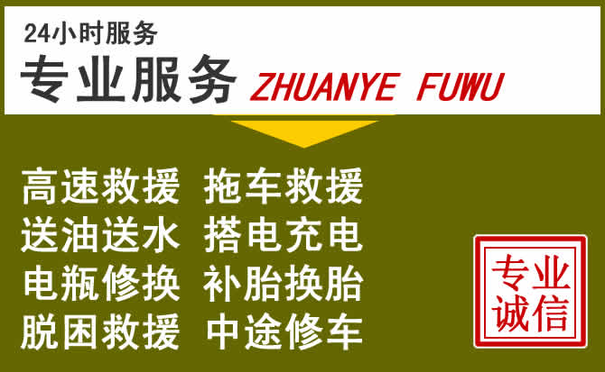 新能源汽车保有量攀升，沁水道路救援行业未来发展新趋势解析
