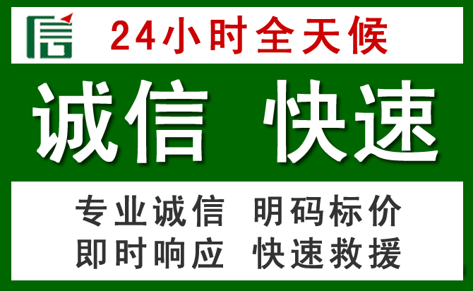 沁水汽车救援