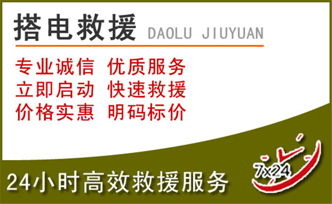 沁水汽车道路救援