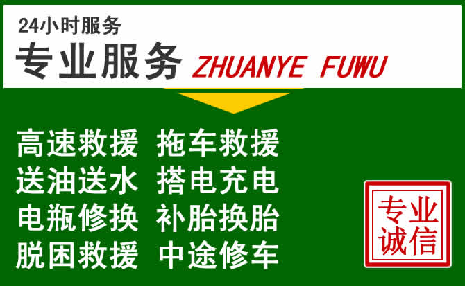 沁水附近汽车道路救援